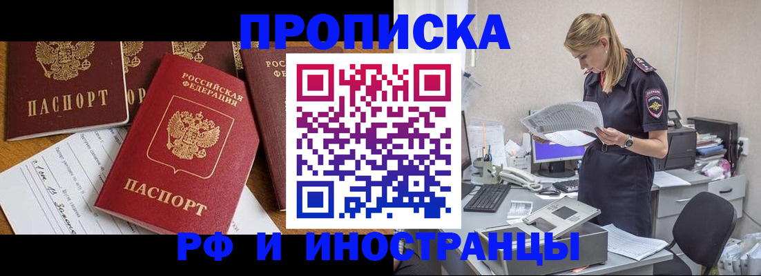 временная регистрация 2025 в Пскове