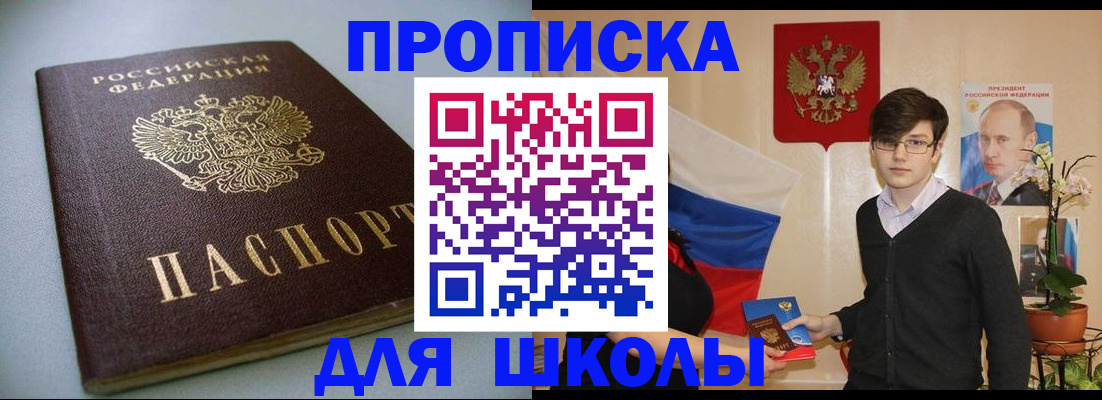 временная регистрация поиск в Пскове